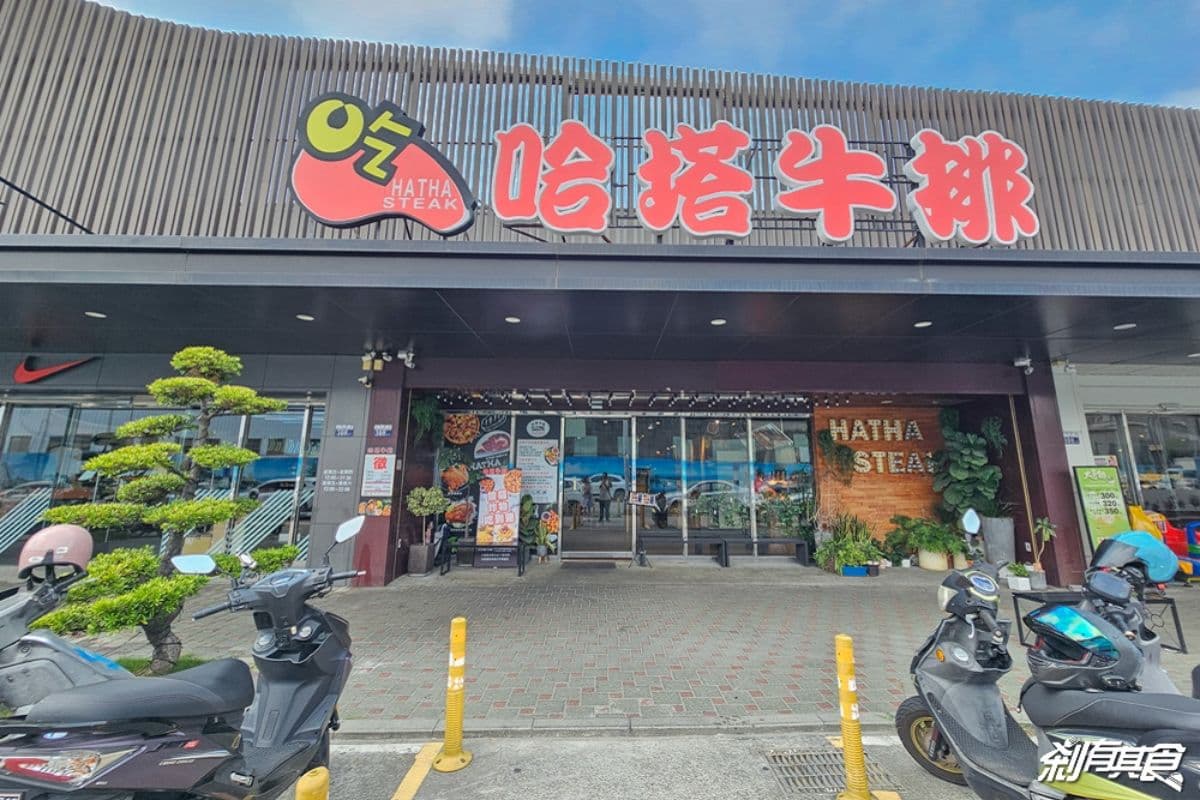 披薩、炸物吃到飽！台中高CP值「平價牛排」329元起開嗑，澎派自助吧無限夾