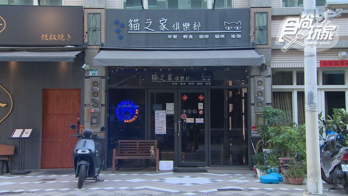 「貓之家俱樂部」位在高雄市左營區。