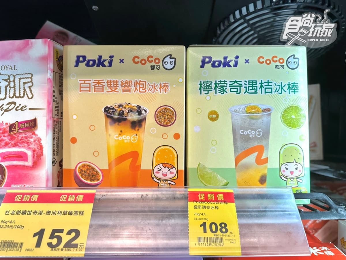 全聯吃得到蜷尾家!點水樓、CoCo6款聯名冰品,網友:酸甜不膩適合夏天 全聯吃得到蜷尾家!點水樓、CoCo6款聯名冰品,網友:酸甜不膩適合夏天