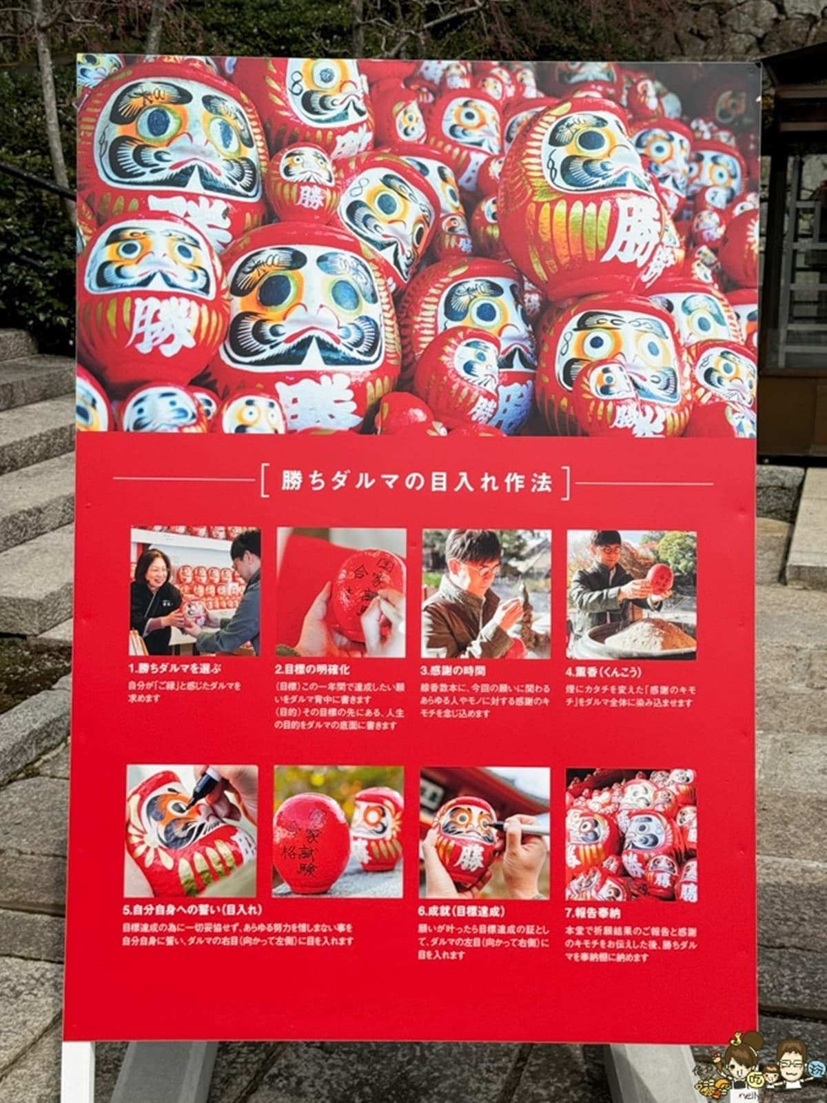 整座山壁擺滿不倒翁!大阪隱藏版賞楓必遊景點,必抽達摩籤試手氣 整座山壁擺滿不倒翁!大阪隱藏版賞楓必遊景點,必抽達摩籤試手氣