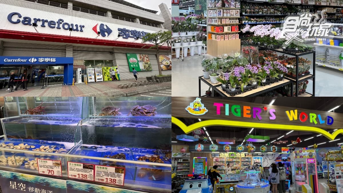 家樂福中原店「強勢回歸」升級3000坪!進駐遊樂場、酒條通,8亮點搶先看