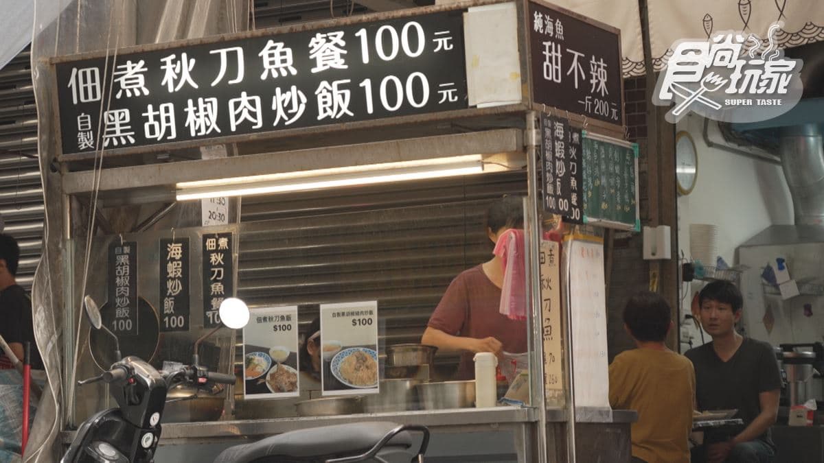 「佃煮秋刀魚」位在基隆市中正區。