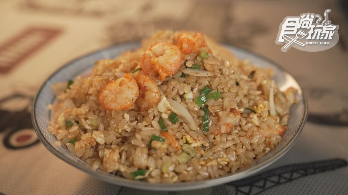 「海蝦炒飯」炒飯不會太油也不會太乾，蔥和洋蔥的爆香味道非常濃郁，火候掌握得很好。