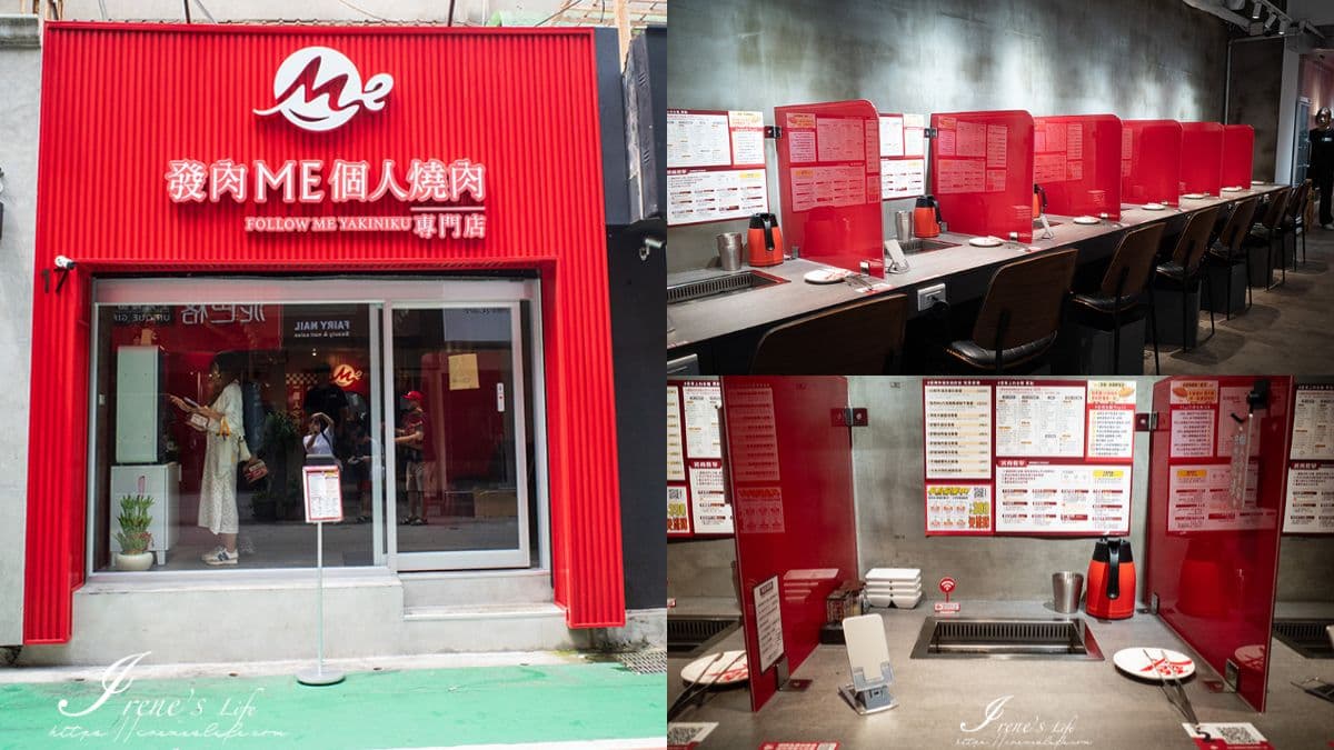 座位採１人１格，１個人來用餐也不怕覺得尷尬。（圖片來源：IRENE'S食旅．時旅）