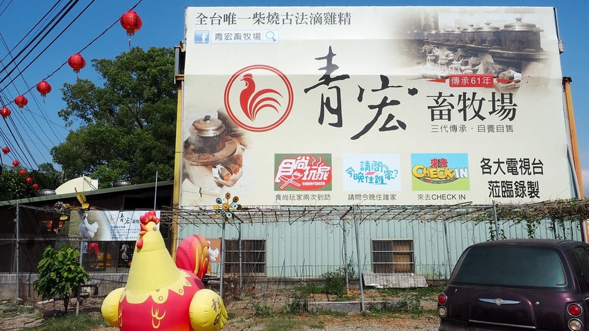 「青宏畜牧場」位於八卦山上。（圖片來源：加小菲愛碎碎唸）