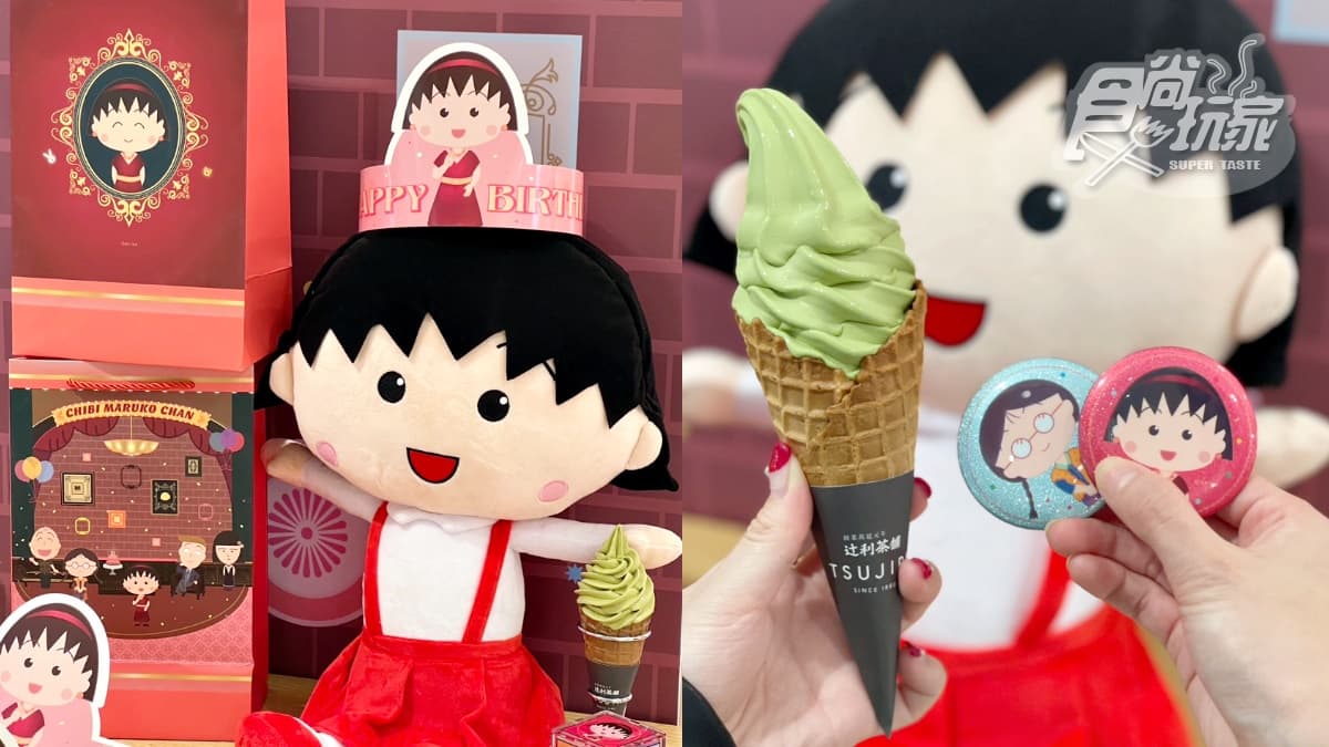 免費拿小丸子生日帽、提袋！「櫻桃小丸子快閃慶生會」開跑，再享買一送一