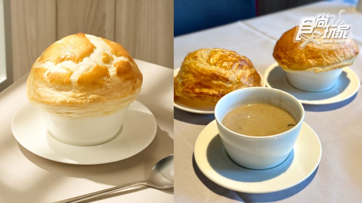 「招牌酥皮蘑菇湯」運用製作麵茶的手法降低濃稠度，使湯品更加清爽。