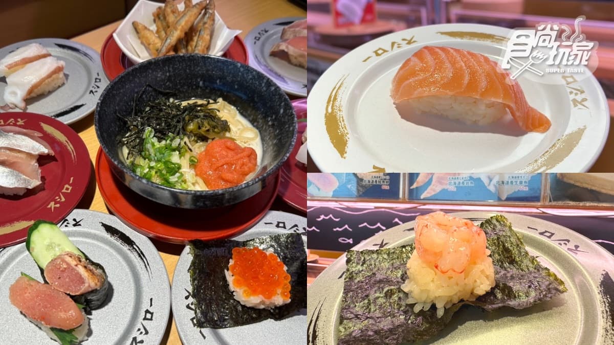壽司郎限時優惠快衝！期間限定「１食材」升級，加碼生鮭魚、鮭魚腹只要30元