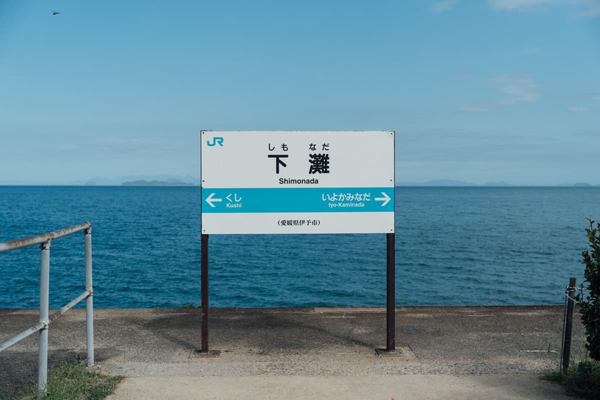 《神隱少女》海上車站在這!無人車站IG暴紅,日落時分拍魔幻美照 《神隱少女》海上車站在這!無人車站IG暴紅,日落時分拍魔幻美照