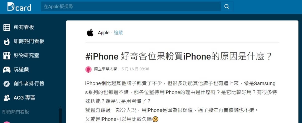 安卓手機功能不差又較便宜，為何一定要買iPhone？果粉曝１理由超意外