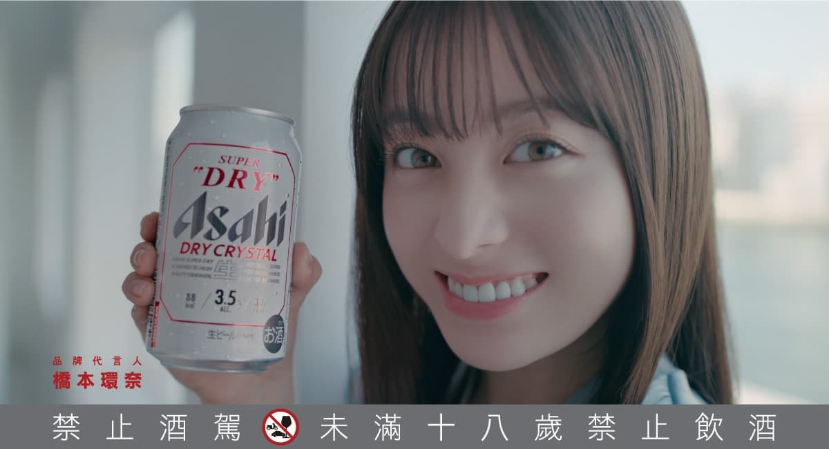 啤酒肚救星！Asahi最新「３低啤酒」台灣首賣，憑發票還有機會拿東京機票