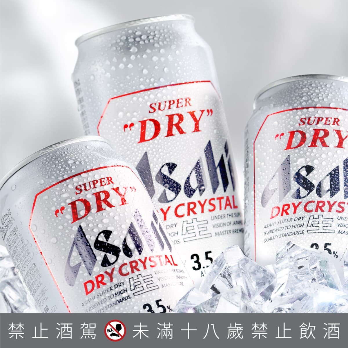 啤酒肚救星！Asahi最新「３低啤酒」台灣首賣，憑發票還有機會拿東京機票