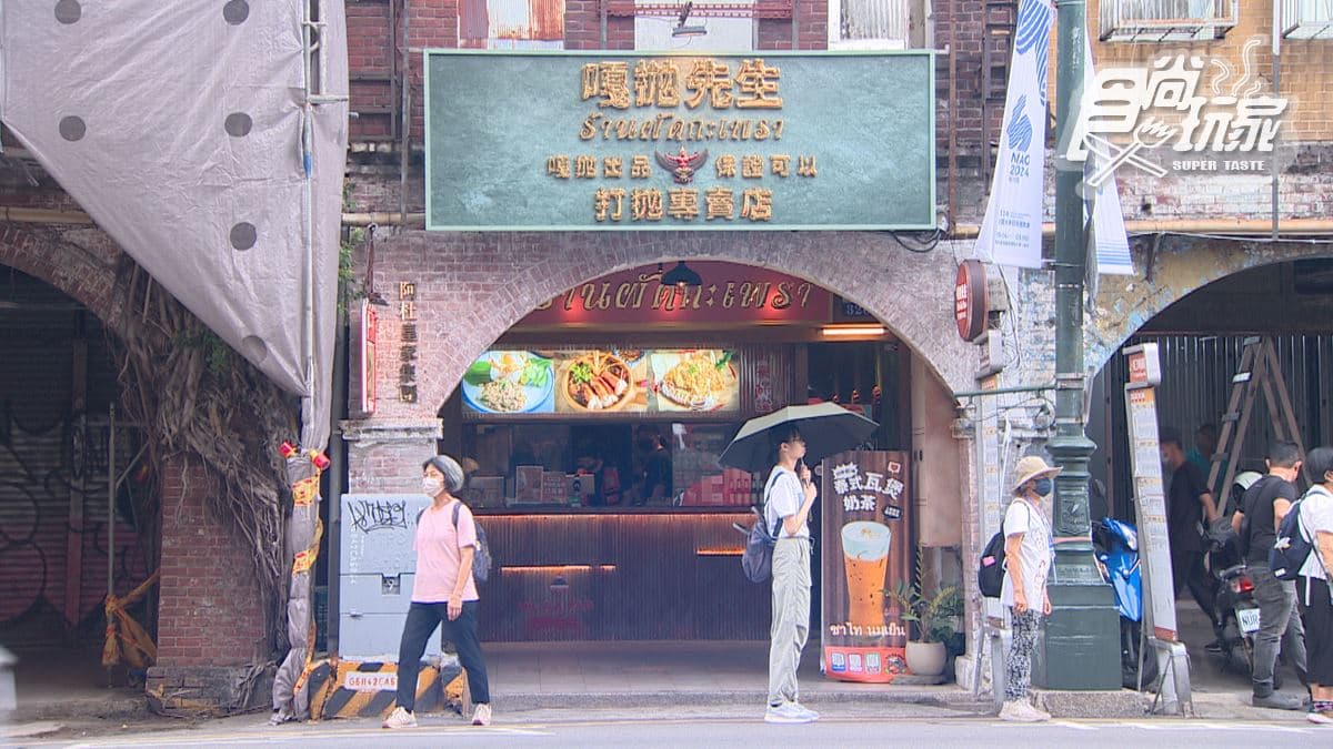 「MR.GAPAO嘎拋先生-打拋專賣店」位在台中市中區。