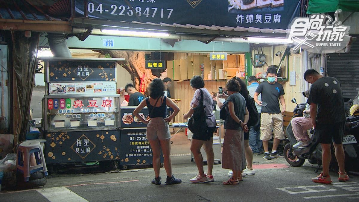 「榕星臭豆腐」位在台中市北屯區。