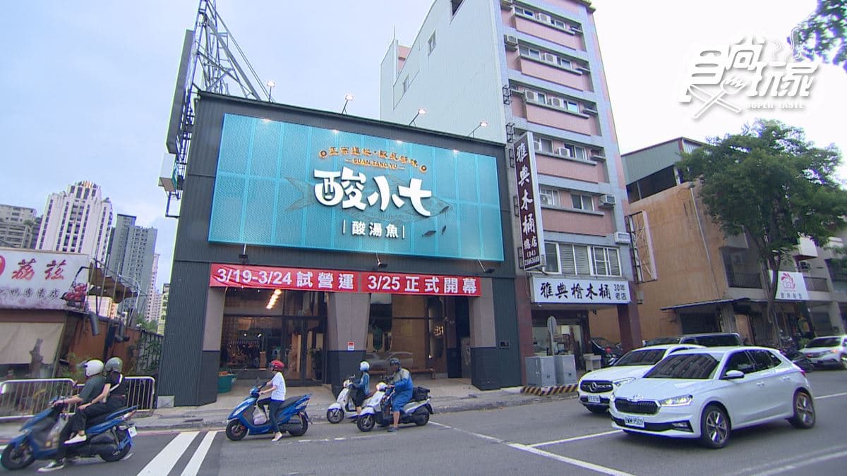 「酸小七酸湯魚」位在台中市南屯區。
