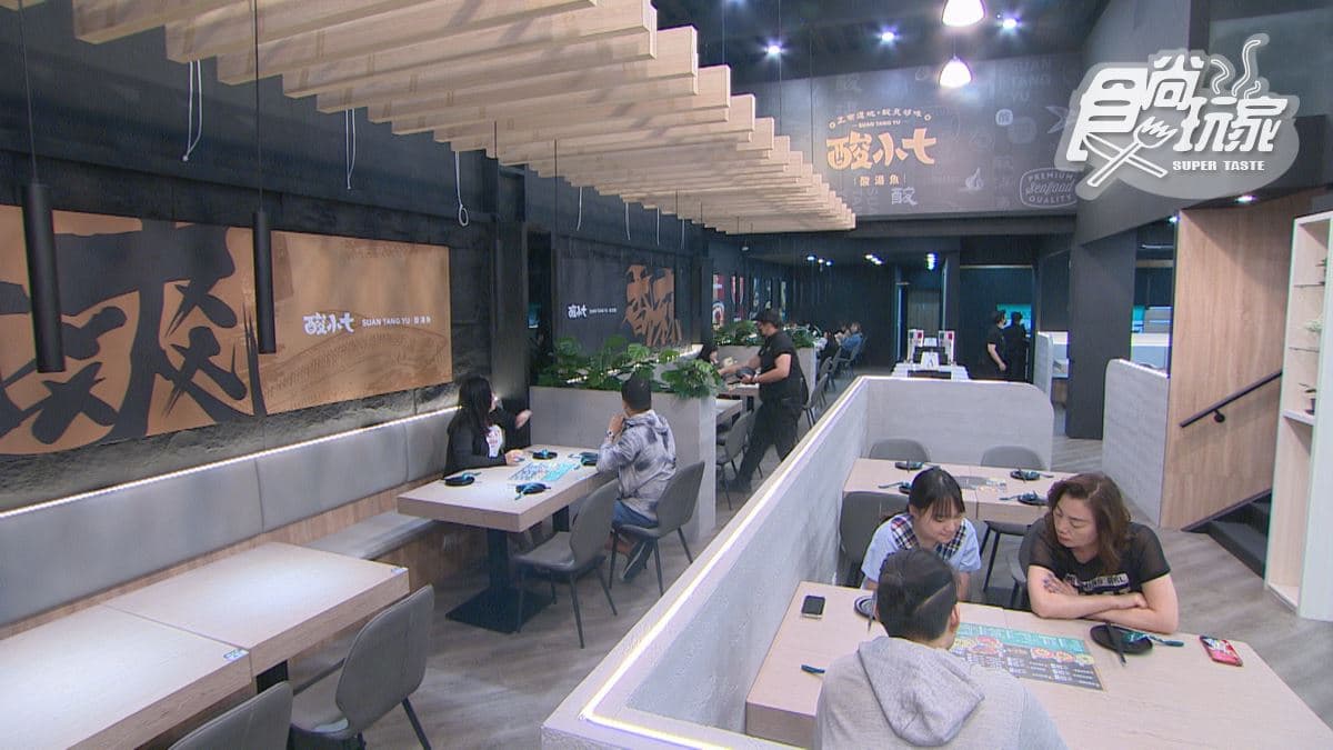 「酸小七酸湯魚」在海外很有名。