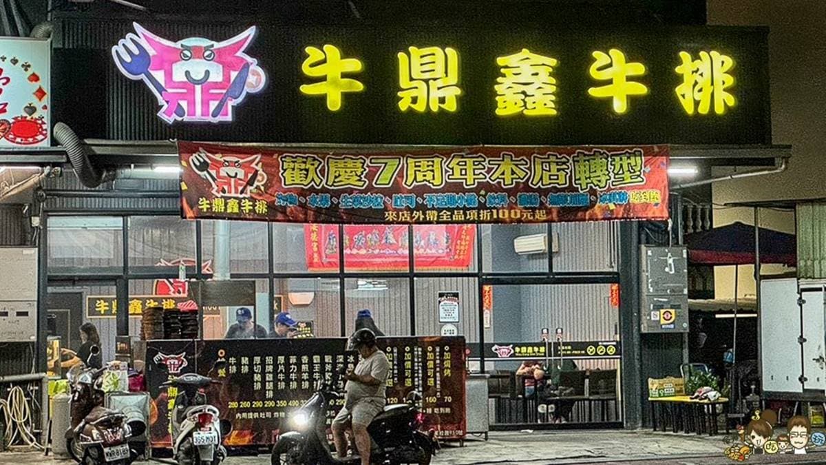 店址位在楠梓區軍校路950號，就在右昌聯合醫院旁邊。（圖片來源：跟著尼力吃喝玩樂）