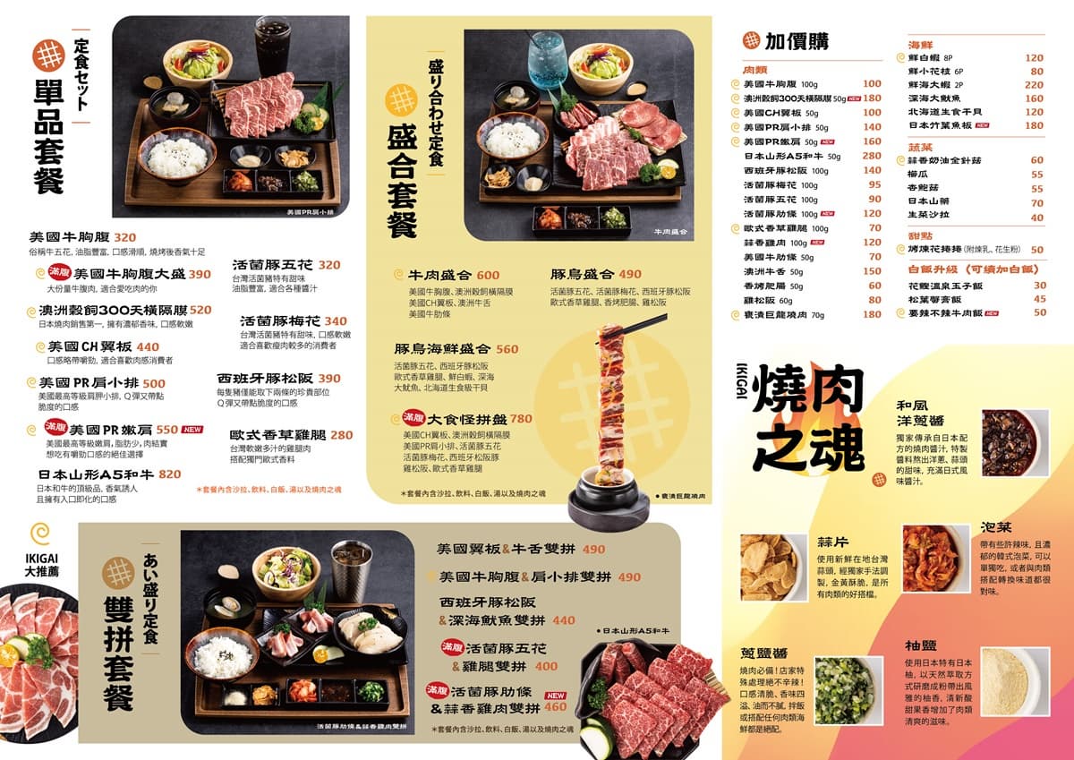 免費吃牛肉套餐快衝！超夯「１人燒肉」280元開吃， 還能無限續白飯、湯品