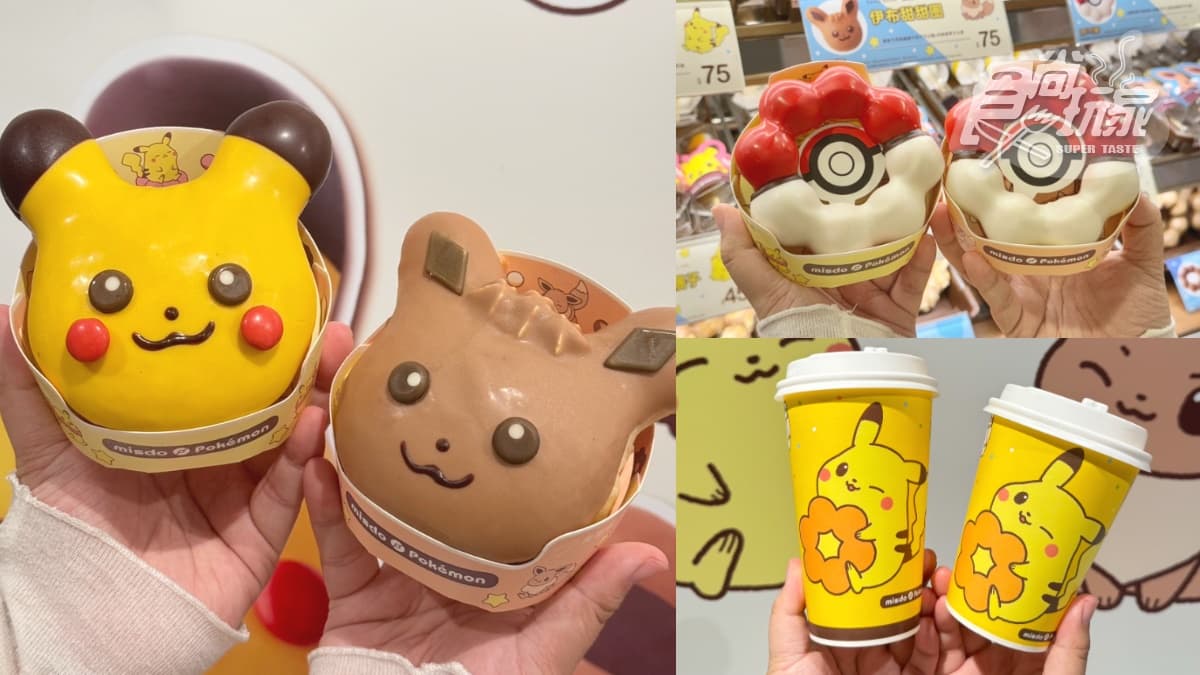 伊布甜甜圈首登場！Mister Donutｘ寶可夢買６送３，皮卡大抱枕３周邊萌翻