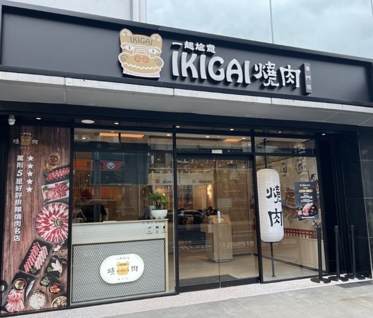 免費吃牛肉套餐快衝！超夯「１人燒肉」280元開吃， 還能無限續白飯、湯品