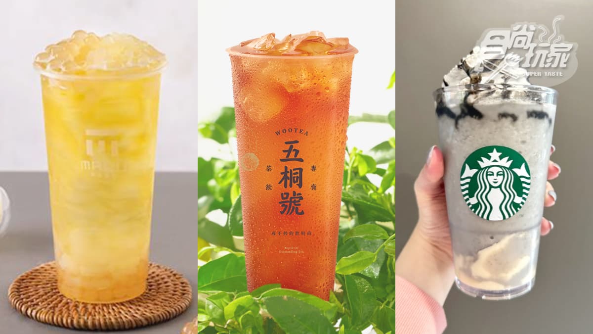 星巴克、五桐號、麻古買一送一！５間飲品買一送一優惠，新品、招牌都喝爆