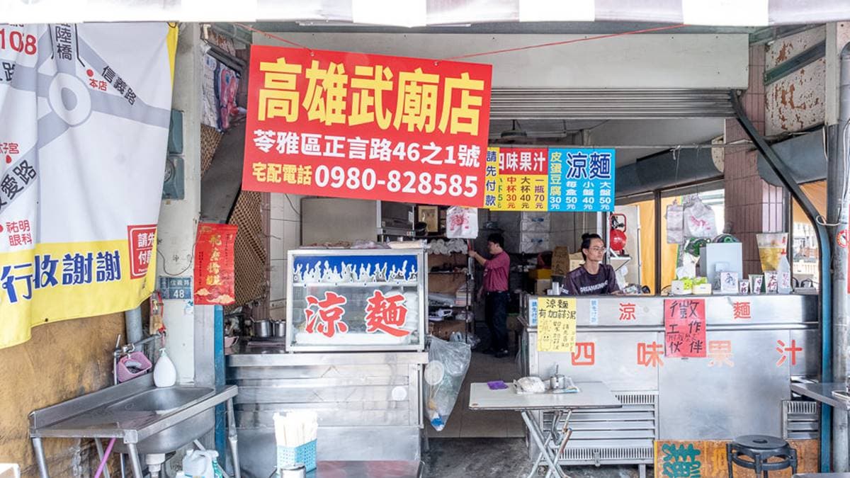 店家從民國62年創立至今，在地已有50年歷史。（圖片來源：桃桃's旅人手札）