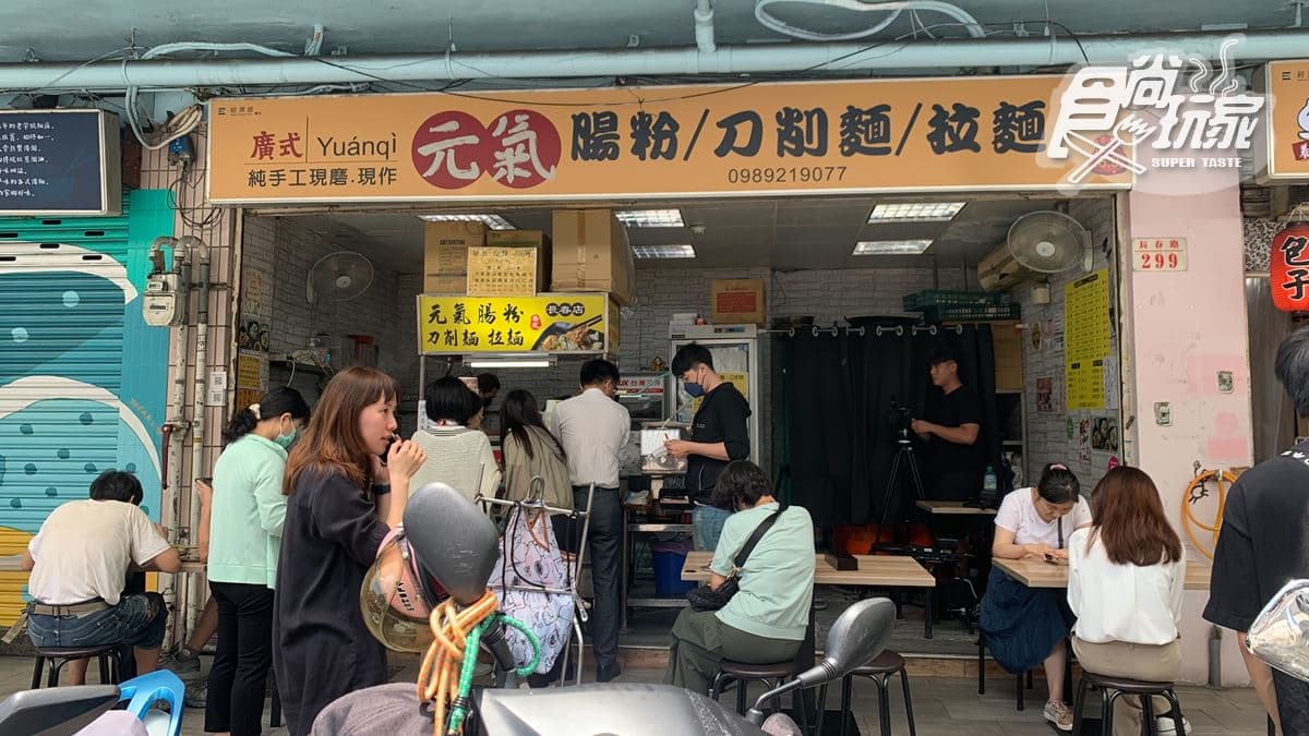 「元氣腸粉/刀削麵/拉麵」位在台北市中山區。
