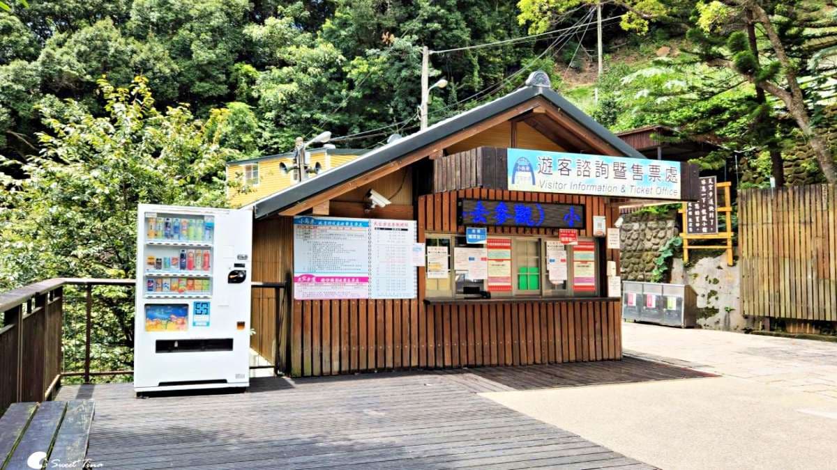 小烏來風景特定區的門口售票處。（圖片來源：Sweet Tina 樂在生活分享）