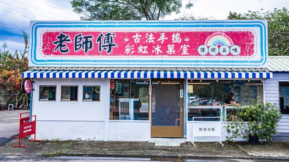地點位在嘉義彌陀映月橋斜對面，招牌相當醒目。（圖片來源：大手牽小手。玩樂趣）