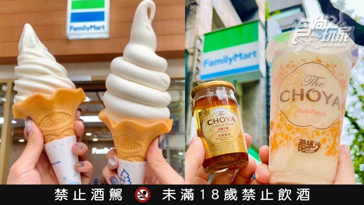 全家６月「海鹽檸檬霜淇淋」搶先曝！加碼女孩最愛CHOYA梅子酷繽沙、大戶屋新品