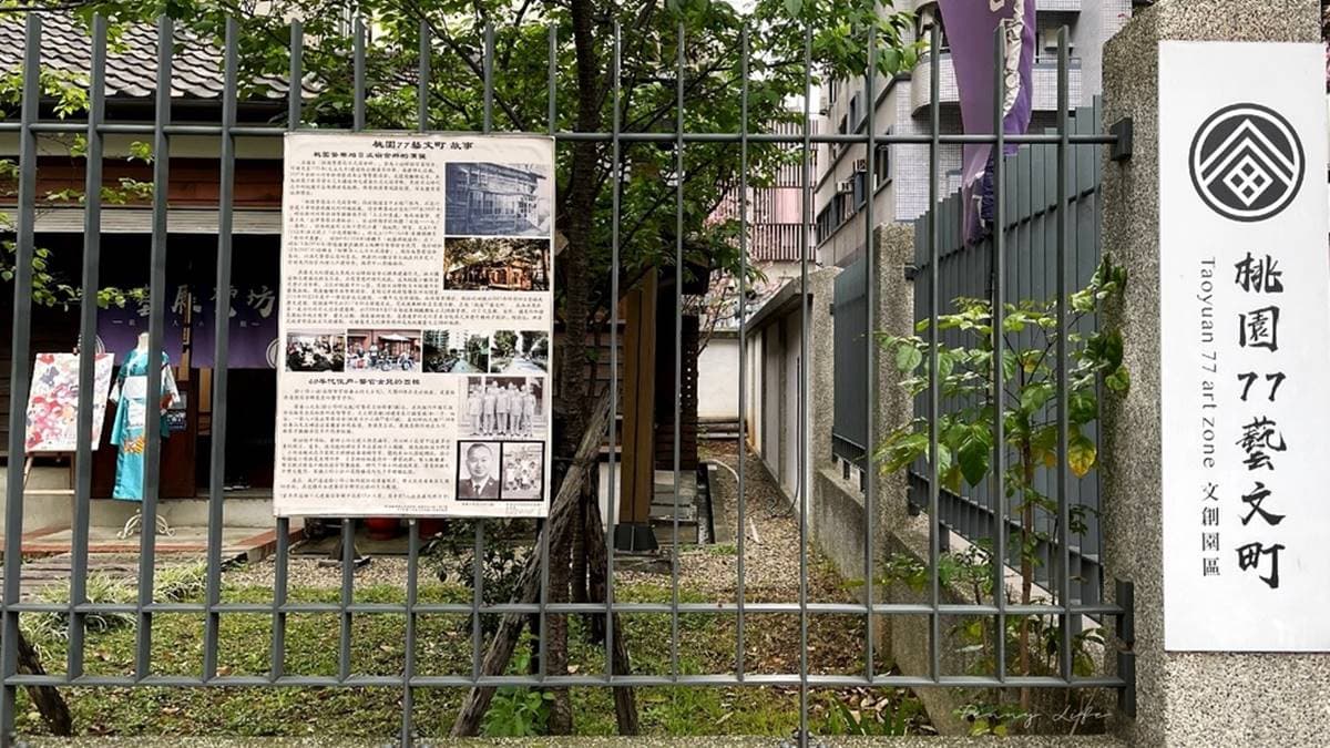 由前站商圈步行10分鐘，即可抵達桃園77藝文町。（圖片來源：雙子喵玩樂旅行）