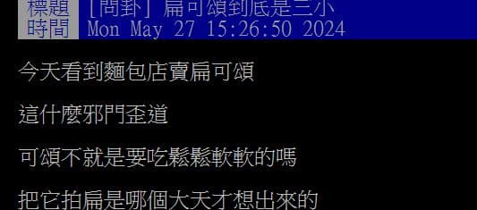 韓國１零食在台熱賣！還能搭配冰淇淋和蜂蜜，網友傻眼喊：邪門歪道