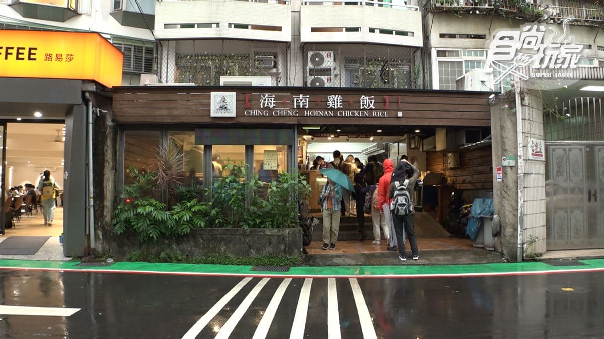 「慶城海南雞飯」位在松山區慶城街。