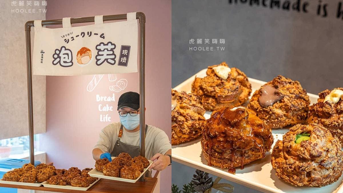 「現擠脆皮泡芙餐車」會在各門市巡迴販售，想吃一定要查好出爐時間來排隊卡位。（圖片來源：虎麗笑嗨嗨）