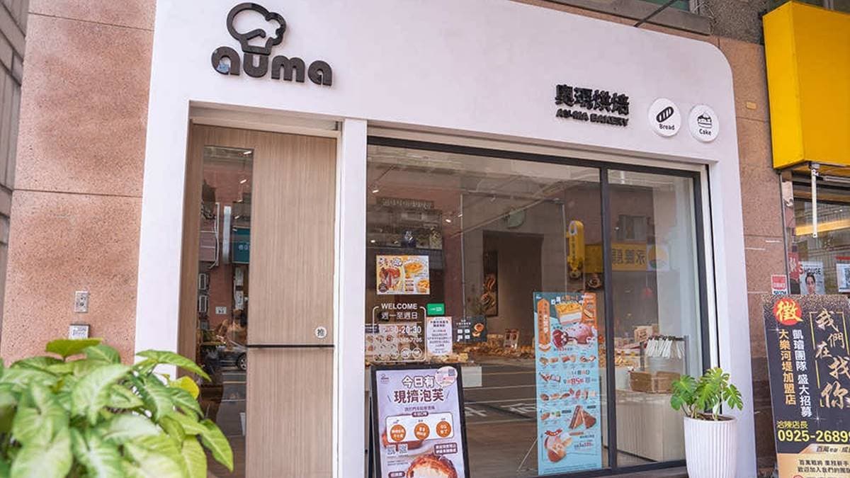 「奧瑪烘焙」是高雄獨有的品牌，目前共有５家門市。（圖片來源：虎麗笑嗨嗨）