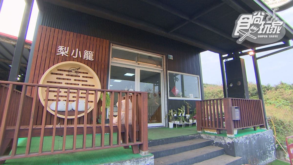 「梨小籠」位在屏東縣琉球鄉。