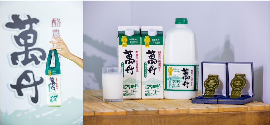 牛奶5 - 牛奶5.png 「萬丹鮮乳」華山限時2天快閃!超有哏提袋快收藏,闖關免費喝金獎鮮奶