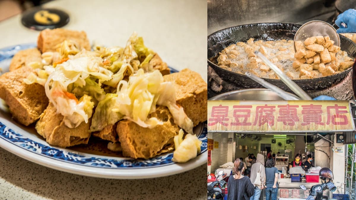 號稱「臭豆腐南霸天」！酥香唰嘴只點１份會後悔，超夯人氣整天狂炸不停歇