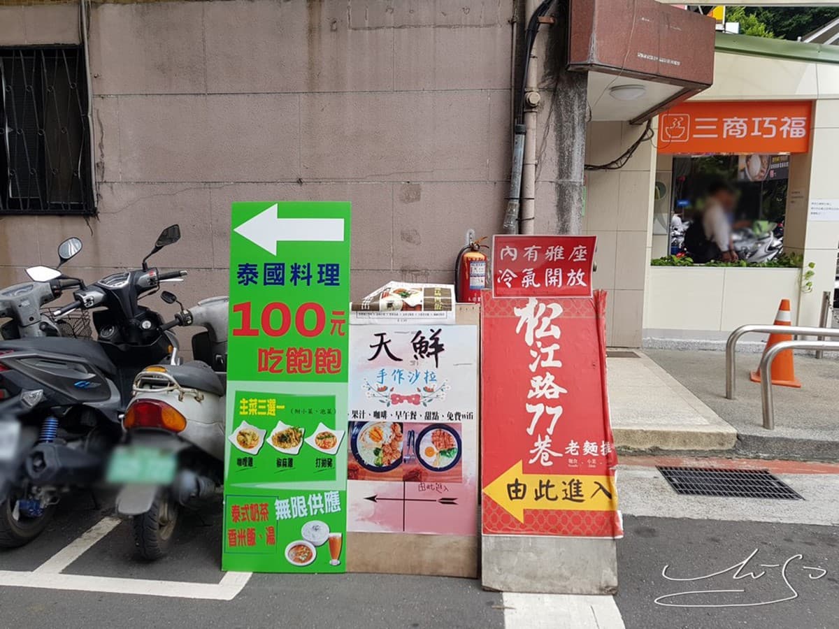 均一價100元吃到飽!台北高CP值泰式料理藏巷弄,白飯、甜湯、飲料無限供應 均一價100元吃到飽!台北高CP值泰式料理藏巷弄,白飯、甜湯、飲料無限供應