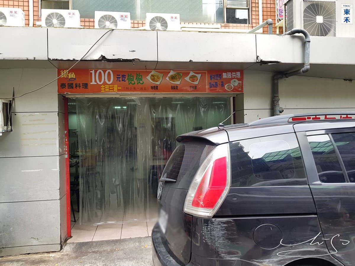 均一價100元吃到飽!台北高CP值泰式料理藏巷弄,白飯、甜湯、飲料無限供應 均一價100元吃到飽!台北高CP值泰式料理藏巷弄,白飯、甜湯、飲料無限供應