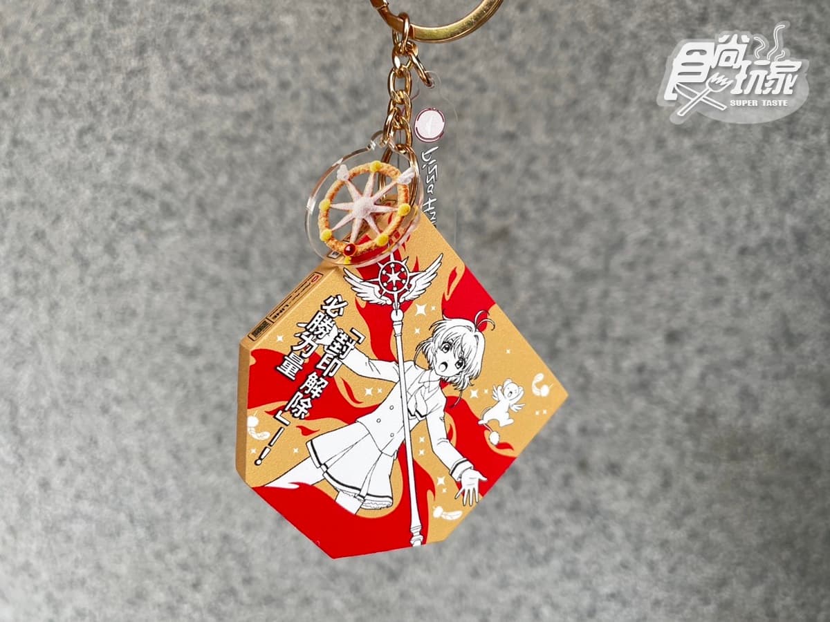 必勝客披薩只要6元!超萌「庫洛魔法使披薩」免費送吊飾,加碼搶買一送一 必勝客披薩只要6元!超萌「庫洛魔法使披薩」免費送吊飾,加碼搶買一送一