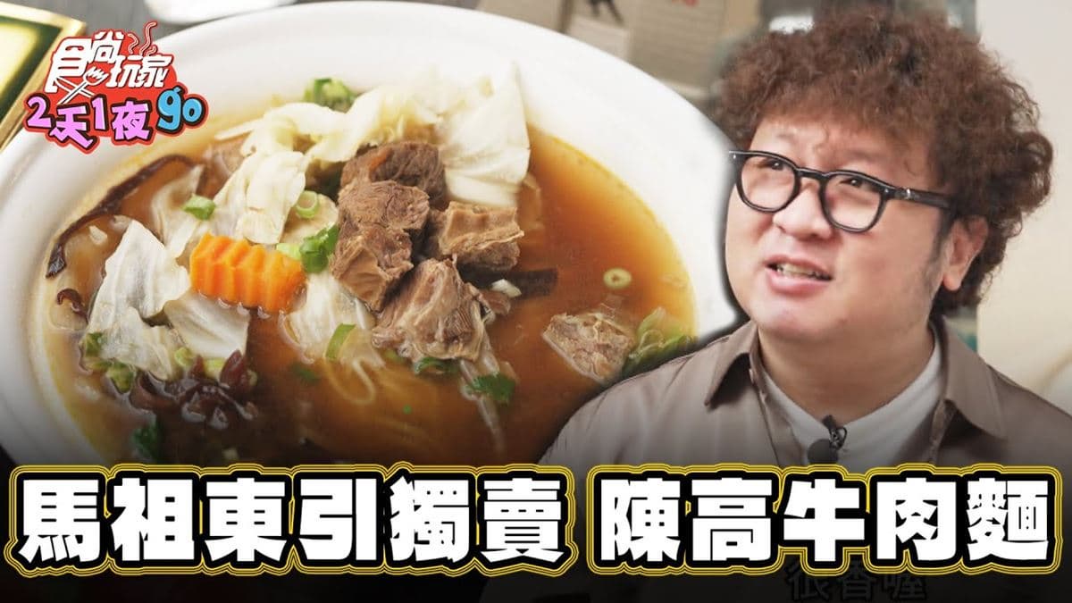 大排長龍也要吃！「高粱牛肉麵」湯頭飄濃郁酒香，「這裡」獨賣別處吃不到
