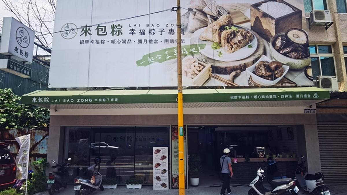 這裡被稱為是桃園最美文青粽子店，地點位在八德和大溪交界處。（圖片來源：DARREN蘋果樹旅遊玩樂誌）
