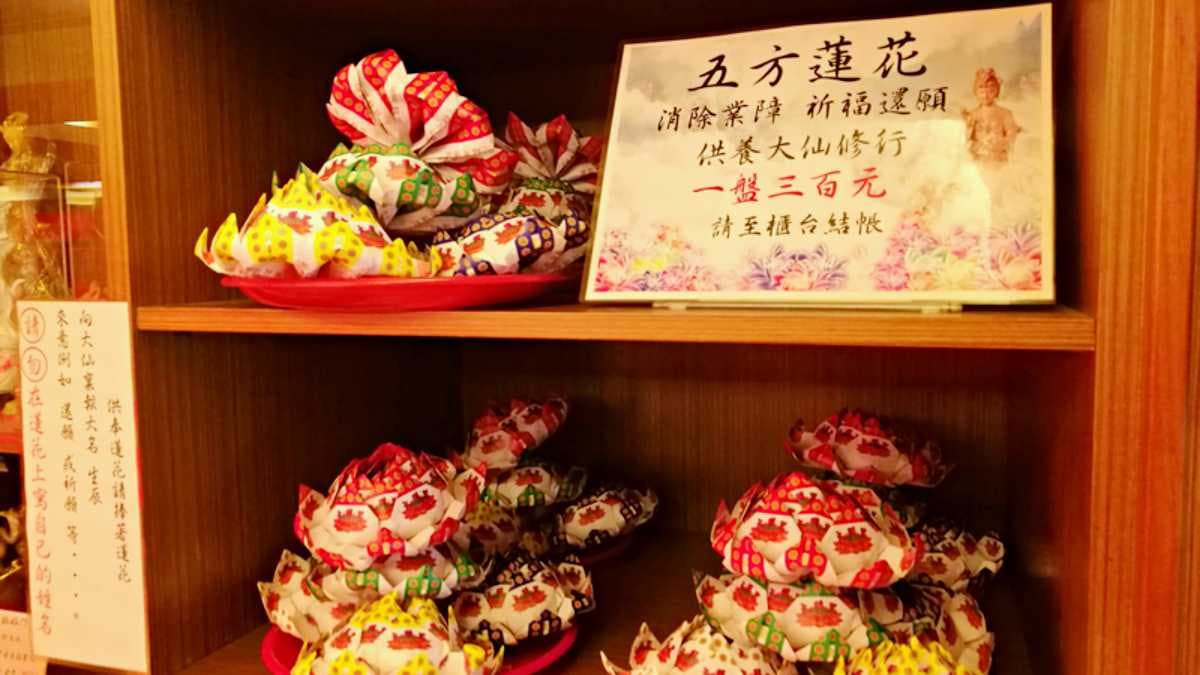 買五方蓮花拜拜可以消除業障、祈福還願。（圖片來源：DARREN蘋果樹旅遊玩樂誌）