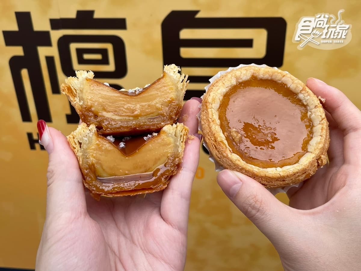 【獨家】檀島「海鹽焦糖蛋塔」買５送１！鹹甜濃郁會爆餡，再抽港點買一送一