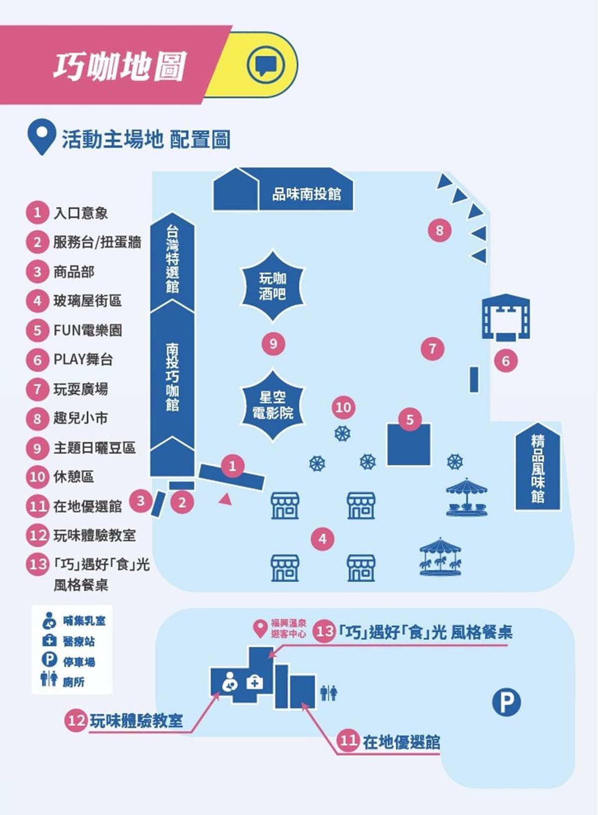 馬來貘無人機煙火「這３天」南投登場！上百家咖啡巧克力市集，再順遊４景點