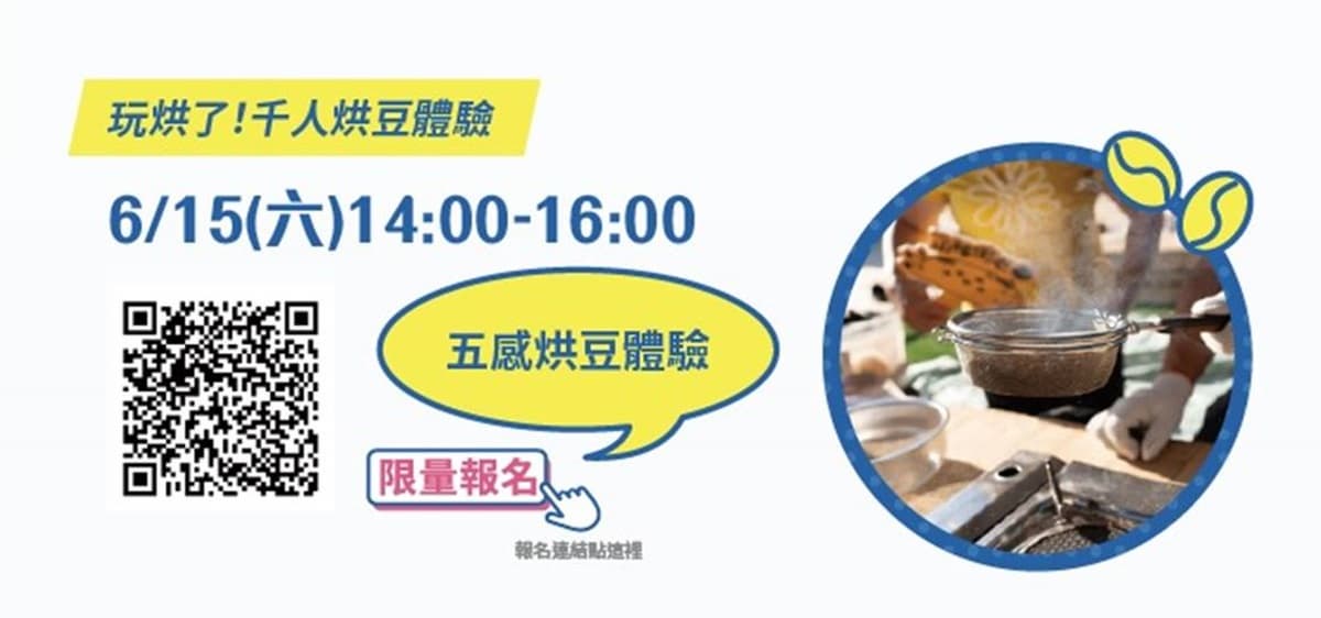 馬來貘無人機煙火「這３天」南投登場！上百家咖啡巧克力市集，再順遊４景點
