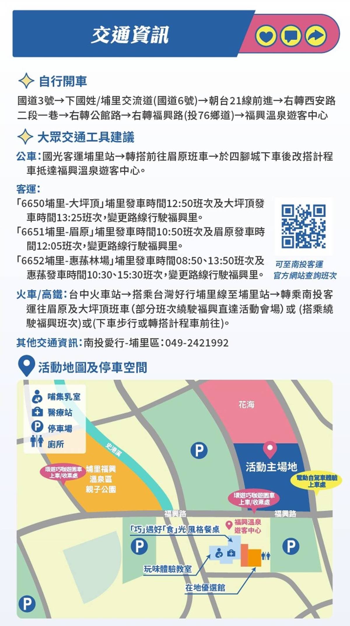 馬來貘無人機煙火「這３天」南投登場！上百家咖啡巧克力市集，再順遊４景點