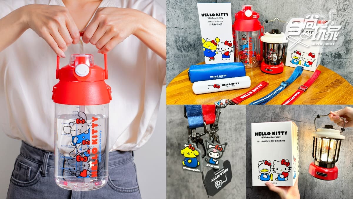 三麗鷗粉快衝！屈臣氏推「Hello Kitty」５款超萌周邊，再搶700件夯品買一送一(中獎公布)