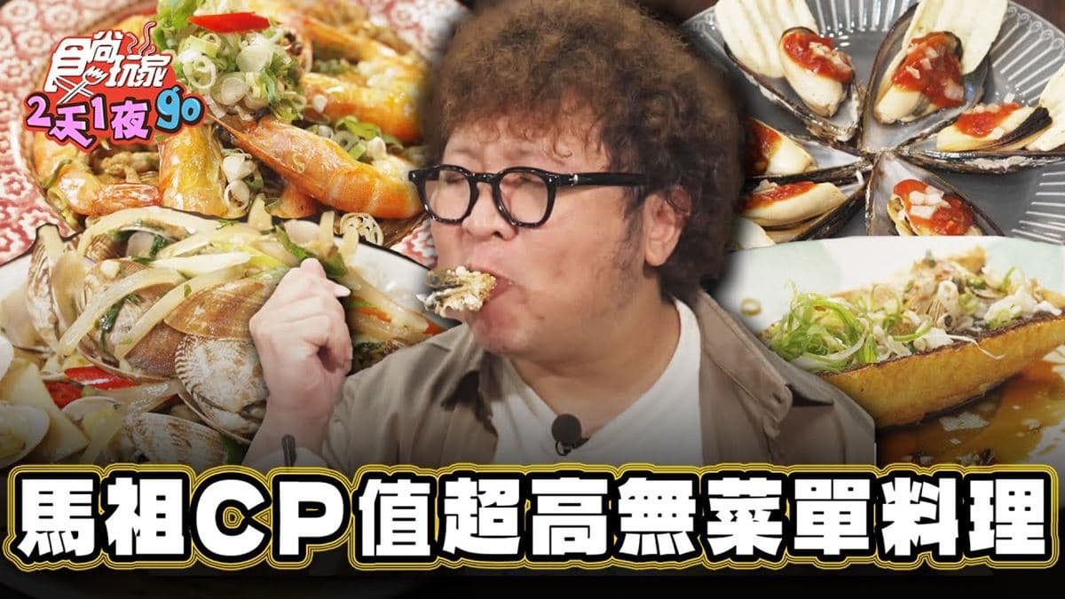 老闆親自釣魚！「CP值爆表無菜單料理」在這裡，新鮮手路菜沒預約吃不到